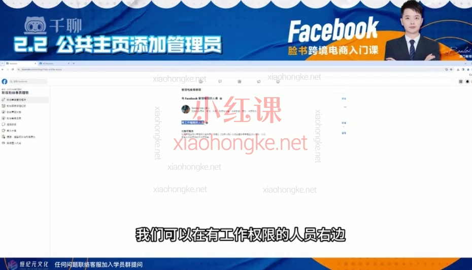 澳门彬哥:教你Facebook跨境电商入门课🔥【从0到1玩赚FB营销!新手必备全套实战攻略来啦】