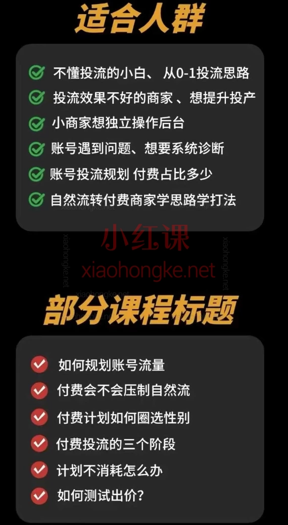 渔财老师：2025（视频号）蝴蝶号付费投流豆豆打法，从0到1打爆直播间流量