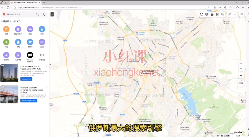 解码俄罗斯中亚外贸低成本获客流 | 手把手教你Yandex+VK开发俄罗斯&中亚外贸客户!