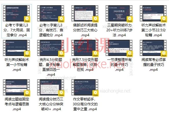 山越日语：量子佛脚班｜最後のアップへの道🚨12课稳提30+分！基础差艺考生必看！