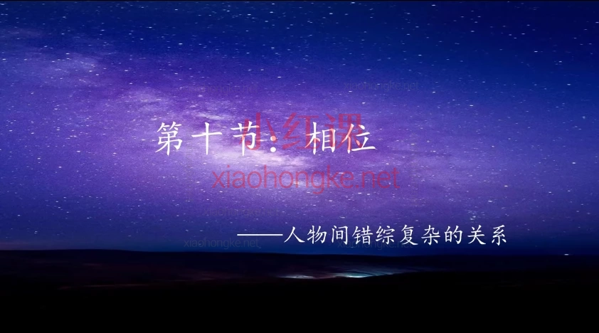 阿缘初级占星课程,13个视频带你彻底看懂星盘!✨**