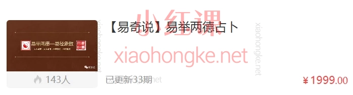 【易奇说】易举两德占卜,人人可学,人人可用,一学就会,一用就灵。