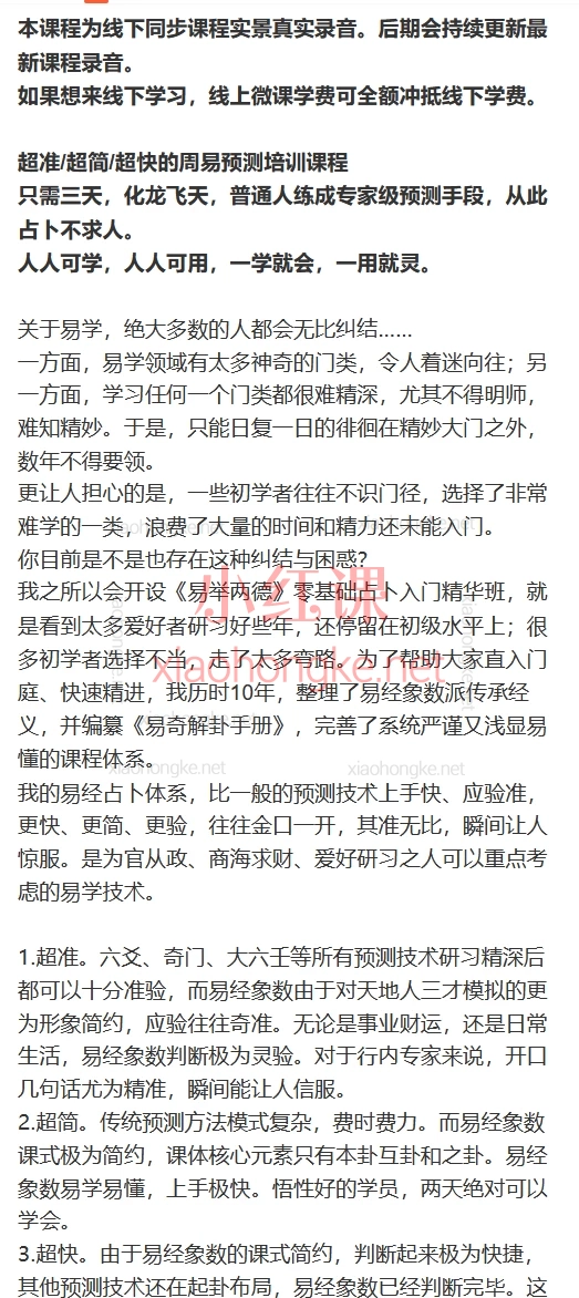 【易奇说】易举两德占卜,人人可学,人人可用,一学就会,一用就灵。