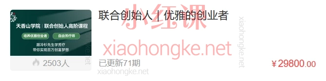联合创始人|优雅的创业者,跟冷杉先生学芳疗带你实现百万创富梦想
