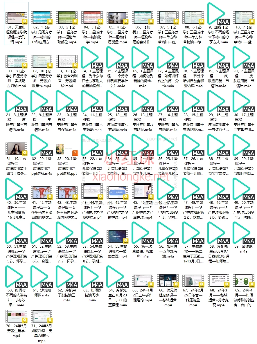联合创始人｜优雅的创业者，跟冷杉先生学芳疗带你实现百万创富梦想