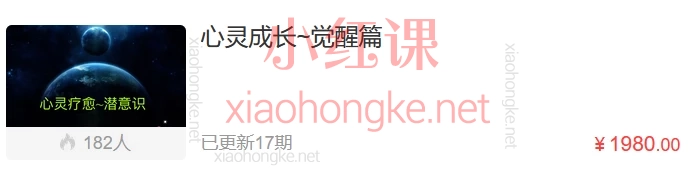 泓月吸引力法则:心灵成长~觉醒篇