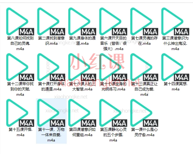 泓月吸引力法则:心灵成长~觉醒篇