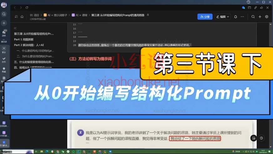 在下小曾:AI写作通关秘籍,从零到精通,4位数商单技巧+爆文心法🚀