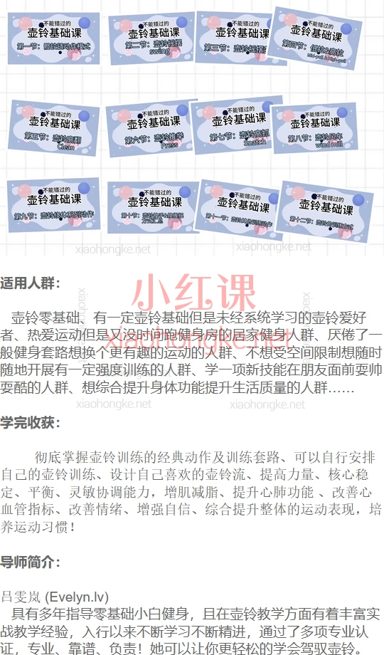 岚老师不能错过的壶铃基础课，🌟【甩走肥肉！燃爆卡路里的壶铃魔法课来啦！】✨