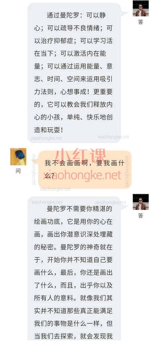 心印麦田心理：绘曼陀罗疗愈21天打卡:曼陀罗心灵蜕变之旅开课啦！🌈