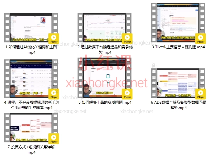 2025年大熊TK跨境高阶课🔥《零基础爆单秘籍！TikTok全链路运营指南》✨3天起号！避坑&amp;暴富并行🚀