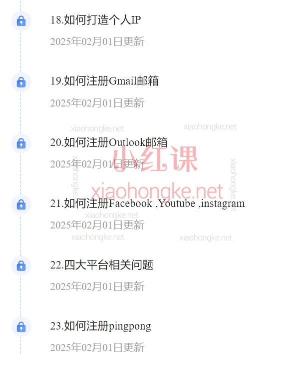 李李跨境电商:TikTok 直播运营 + 多平台账号注册 + PayPal 万里汇实操教程