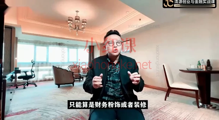 清源创投研究:陈杰森超硬核创业实战落地方案,🔥从摆摊到上市!🔥 搞钱必学!120+课拆解创业&资本核心,小白也能看懂商业本质!