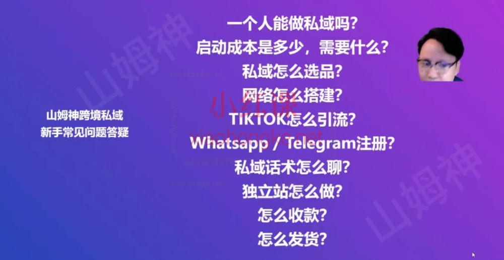 山姆神sam：TIKTOK自然流快速起号，解锁TikTok流量密码，告别0播放，精准粉丝蹭蹭涨！✨**​