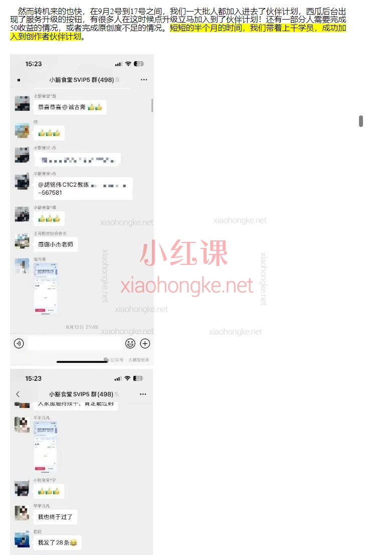 2025小豁食堂Tiktok中视频AI玩法陪跑课程，价值7980元