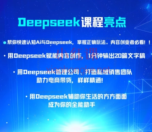 天诺老吴Deepseek使用进阶,自媒体搞钱必备课🌟