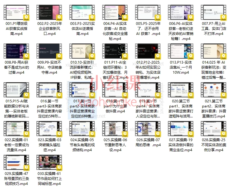 2025天诺老吴Ai实体获客线上课，省8万人工+引爆客流💰