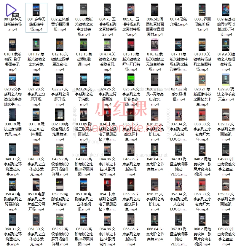 蒙太奇全套视频剪辑运营课程，从小白变大神，爆款+涨粉+变现一手掌握！​