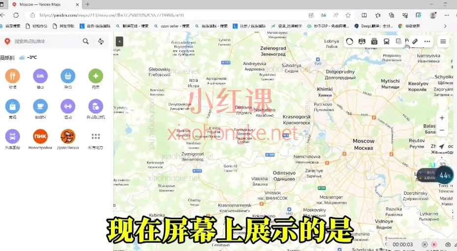 李老师开发俄罗斯和中亚B端市场新玩法,【零基础拿下俄罗斯外贸市场!】手把手教你玩转VK/Yandex引流