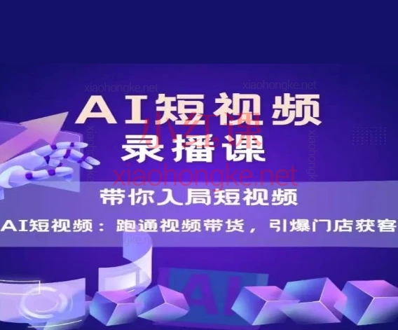 天诺老吴AI短视频爆款,💥搞钱新风口!AI批量出爆款视频秘籍