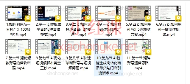 天诺老吴AI短视频爆款,💥搞钱新风口!AI批量出爆款视频秘籍