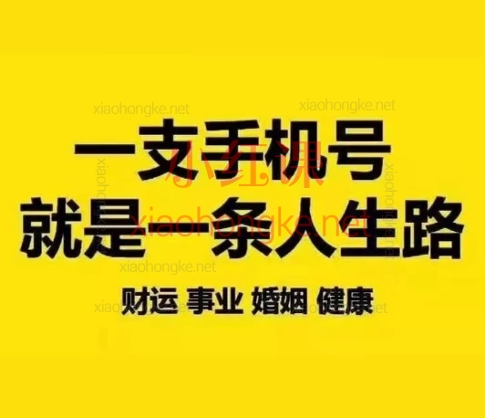 易经数字风水:数字能量学高级班课程