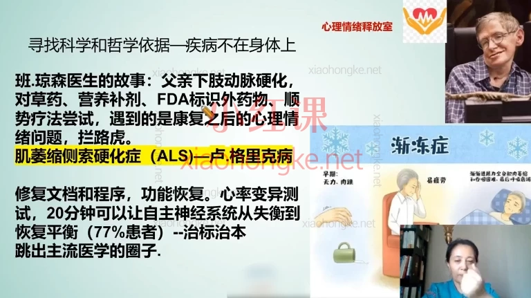 杨建华潜意识压力卸载术,0基础学会"治疗密码",重启身心自愈力!