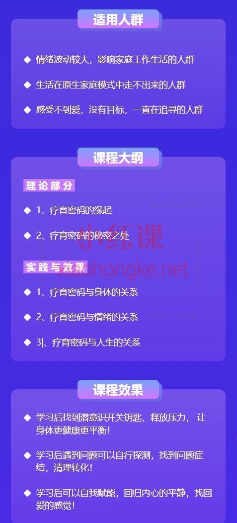 杨建华潜意识压力卸载术，0基础学会"治疗密码"，重启身心自愈力！​