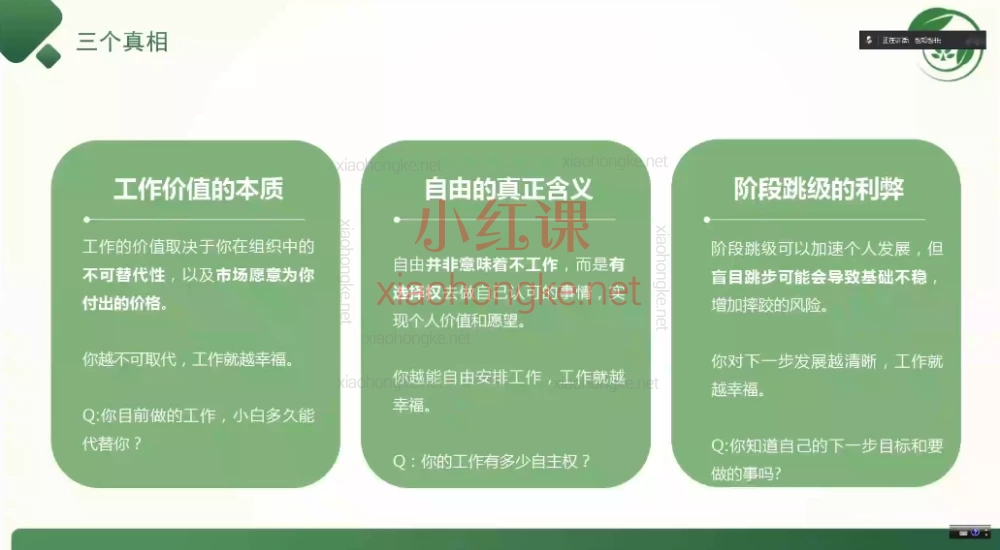 绿萝家2025幸福蜕变俱乐部第6期,21堂必修课解锁开挂人生✨
