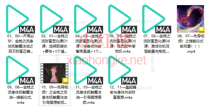 能量魔法师·曼诗：金钱之流身体抚触魔法油系列财富显化课