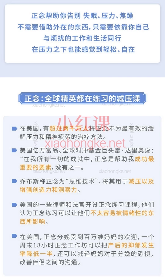 贾坤21天正念训练营告别焦躁、失眠、压力的自我训练法✨拯救你的心力交瘁