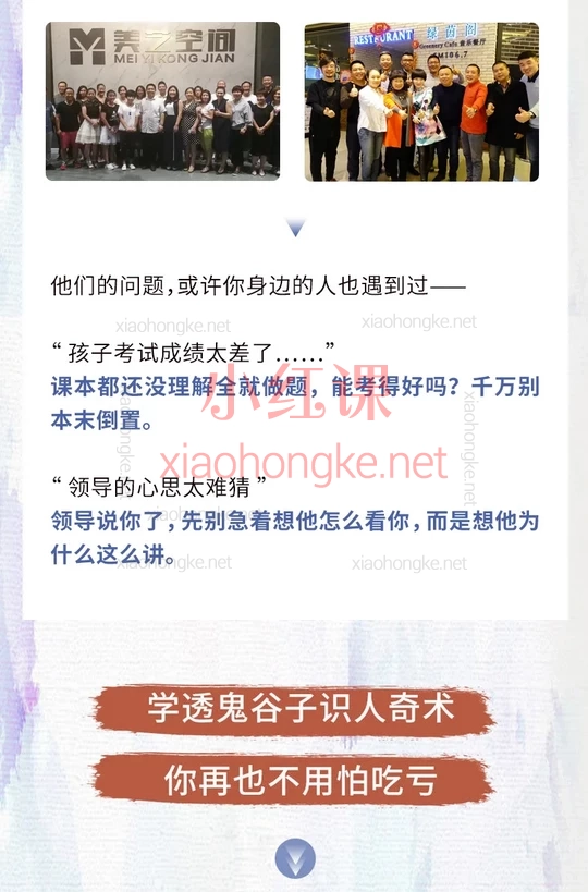 解现申【千古谋略奇书】鬼谷子识人奇术:3秒识人,让你少吃暗亏、纵横人海!