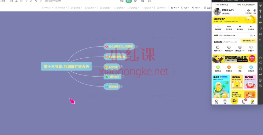 杰哥电商2025闲鱼电商运营全集