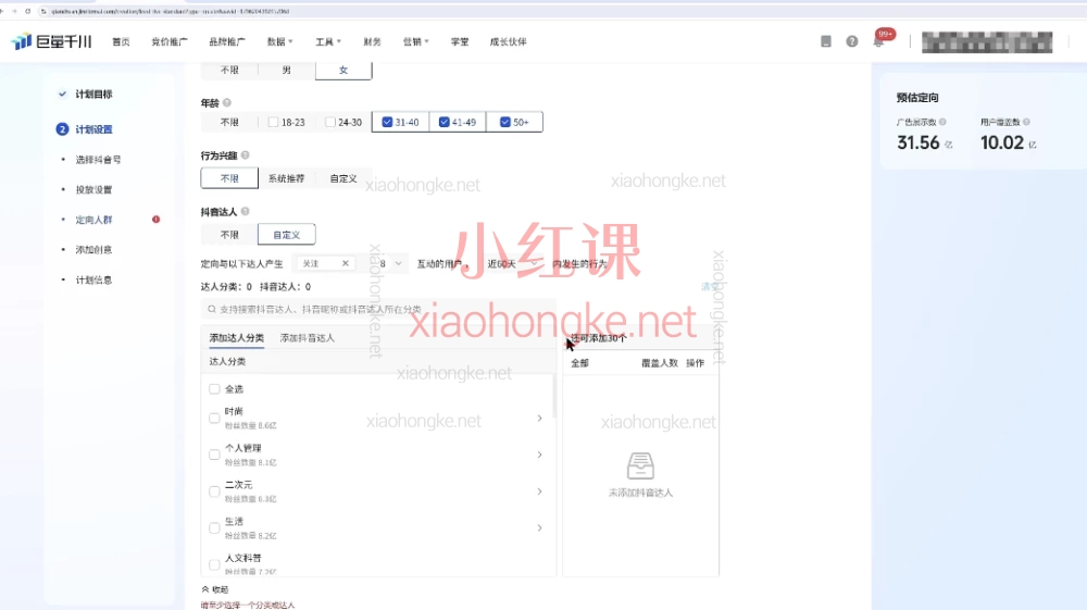 投流老杨巨量千川0-1实操全流程