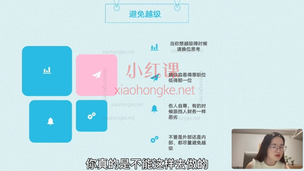 Cherry老师:如何成为一名优秀的外贸业务员,从菜鸟到王牌业务员的逆袭宝典|3大模块21节实战课