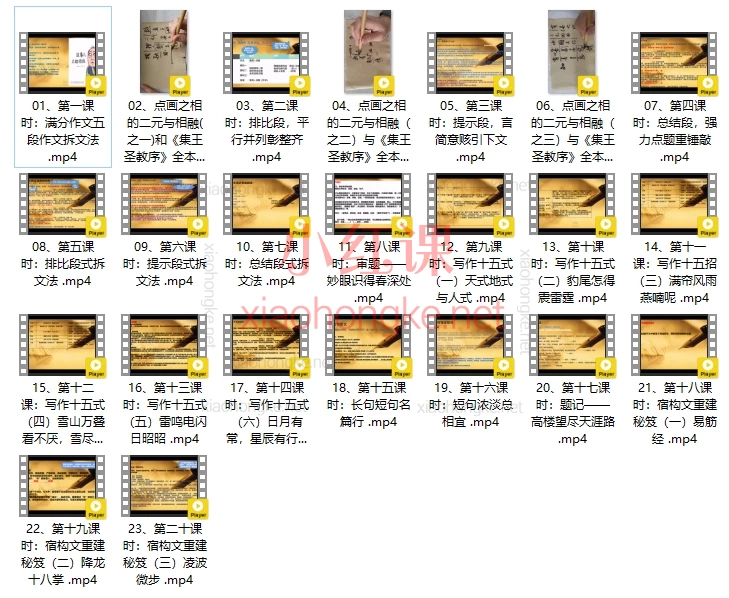 范范老师满分作文拆文法，每天10分钟作文轻松拿满分