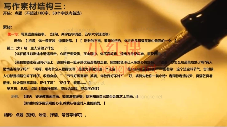 范范老师满分作文拆文法,每天10分钟作文轻松拿满分