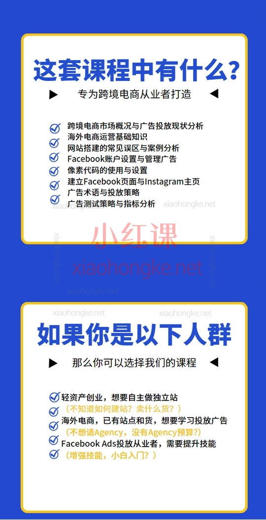 Hao说出海营销:Facebook广告投放从“0-1”🔥【手把手FB广告投放攻略🔥小白变大神!】🚀