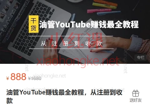 油管YouTube赚钱最全教程,🚀 零基础也能赚美金!从注册到收款