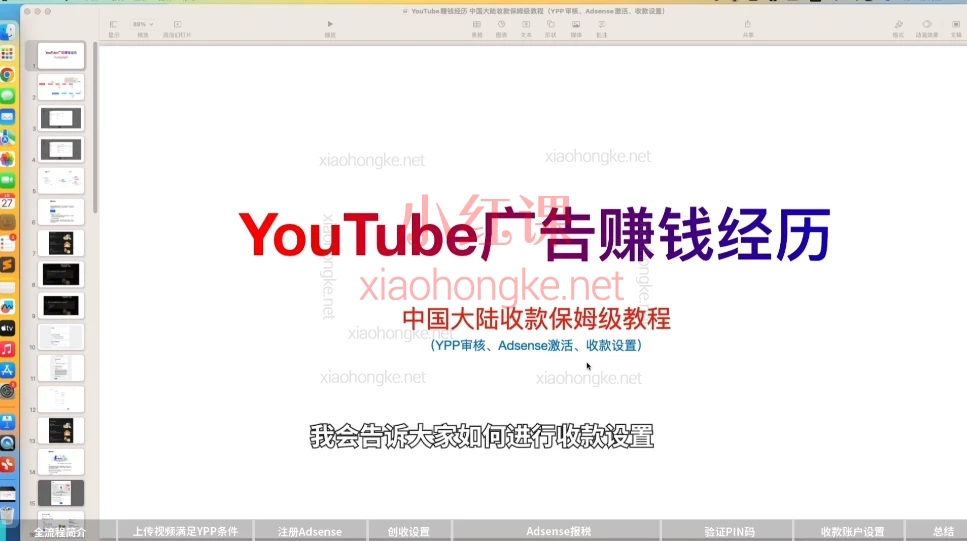 油管YouTube赚钱最全教程,🚀 零基础也能赚美金!从注册到收款
