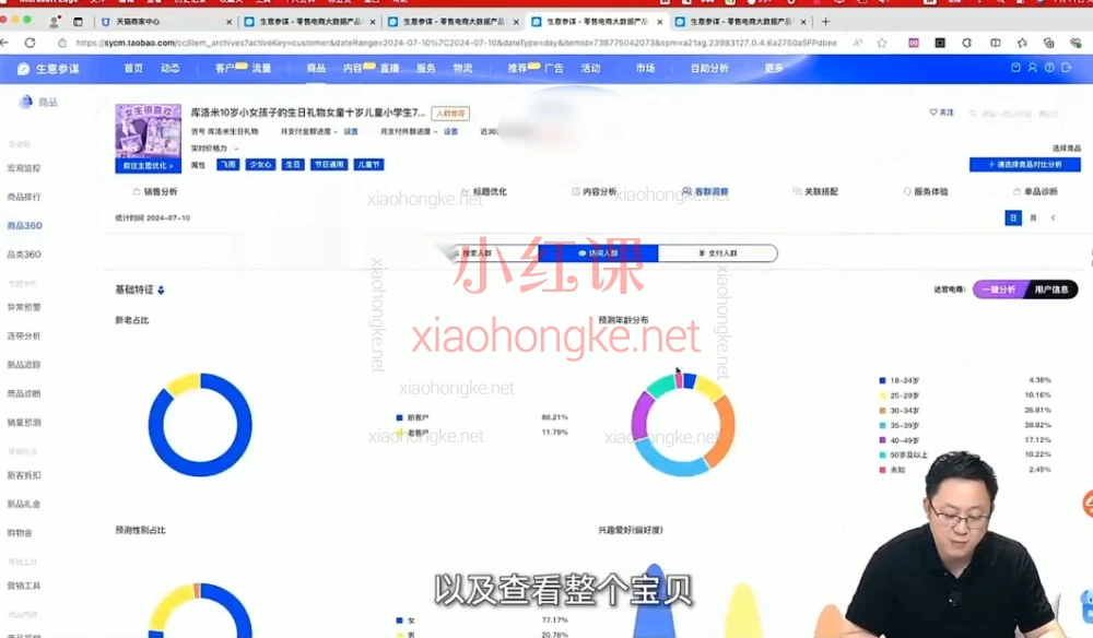 玺承电商:7天快速利用无界打造店铺爆款+21天从0-1做运营+从0-1,标准化打造金牌客服团队