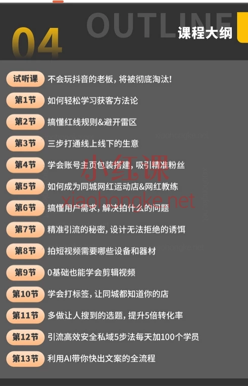 如意：14天AI精准获客班，别死磕线下！14天，让AI帮你把精准客户怼到眼前🔥