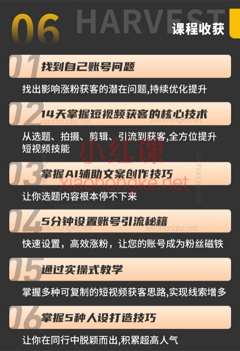 如意：14天AI精准获客班，别死磕线下！14天，让AI帮你把精准客户怼到眼前🔥
