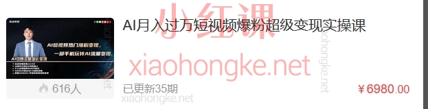 龙达传媒AI月入过万短视频爆粉超级变现实操课