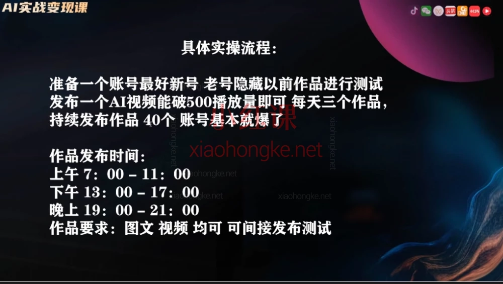 龙达传媒AI月入过万短视频爆粉超级变现实操课