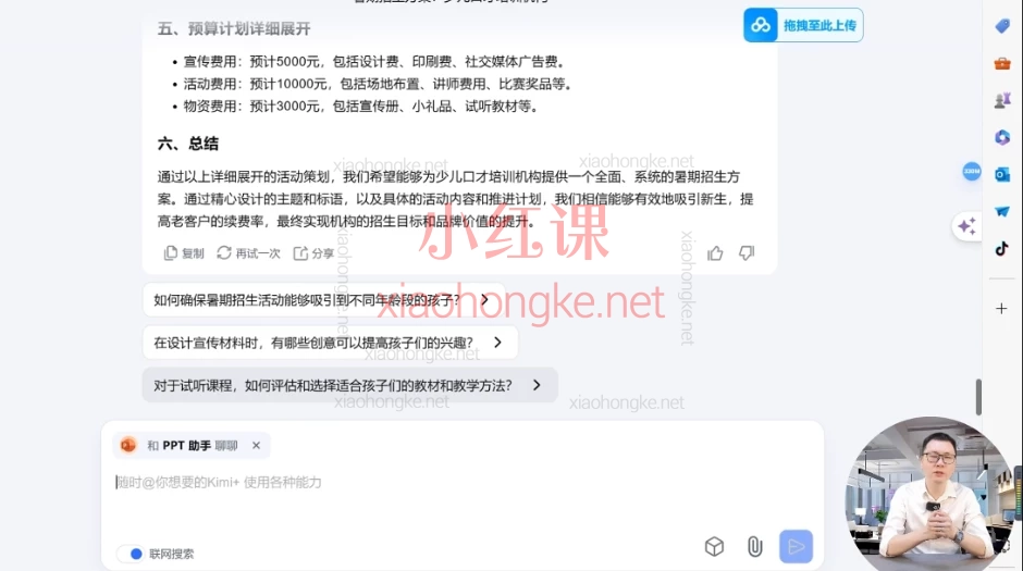 海螺Ai实战合集:deepseeK进阶课+豆包Ai实战营+大毛全家桶+赠Ai音乐课