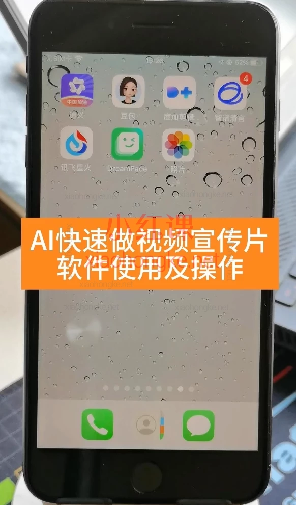 六款超强大AI软件课程,照片说话唱歌,AI视频,AI-PPT,AI智能体