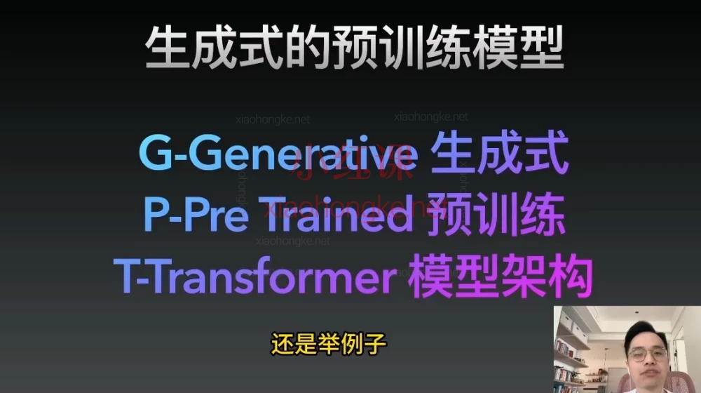 六叔的AI指令实战课,学会使用AI,解决工作学习中一个个具体问题,真正提高效率,为我所用