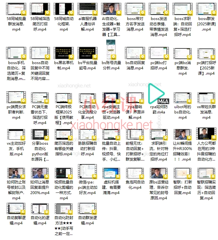 人人都可以学的AI自动化招聘课【最新】HR效率飙升300%的AI自动化招聘课来啦！🔥