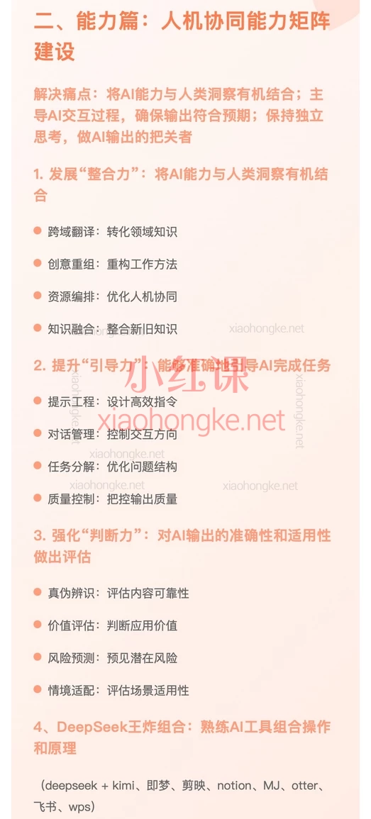 张宝明AI实战营：DeepSeek赋能产业商业招商